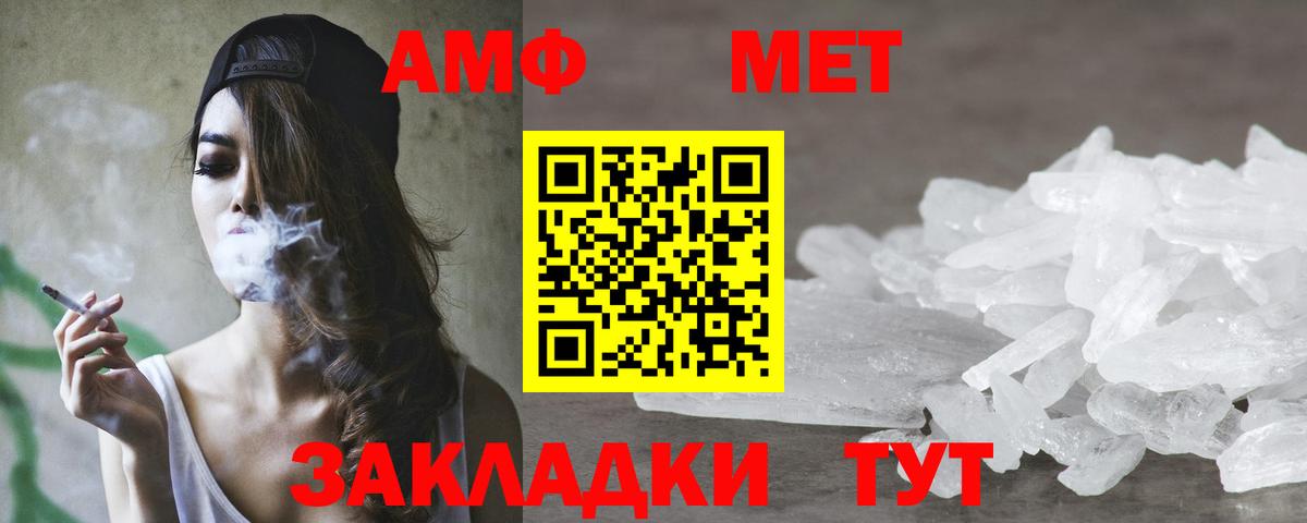 Железногорск  Amphetamine 97%  Вход с VPN 
