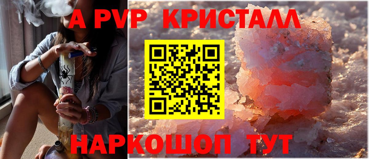 Alpha-PVP мука Железногорск