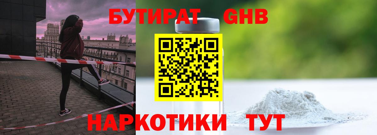 Железногорск  Бутират оксана  Вход с VPN 