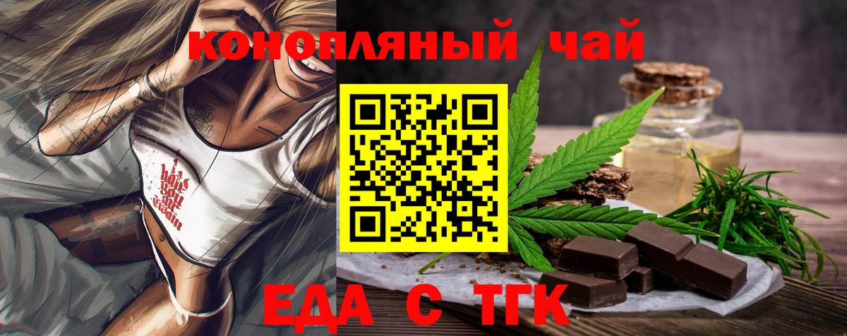 Железногорск  Cannafood марихуана  Вход с VPN 