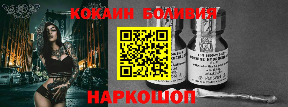Железногорск  COCAIN Columbia  COCAIN Боливия  Вход с VPN 