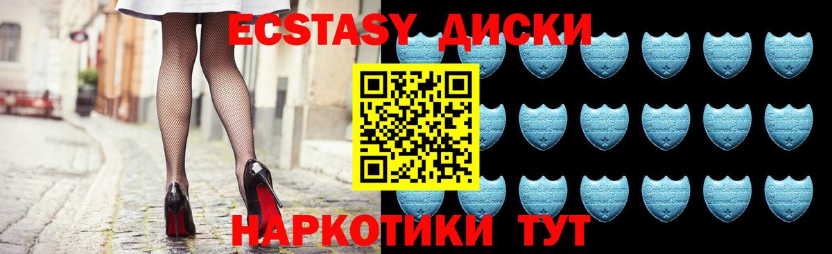 это как зайти  ЭКСТАЗИ 280 MDMA  Вход с VPN  Железногорск 