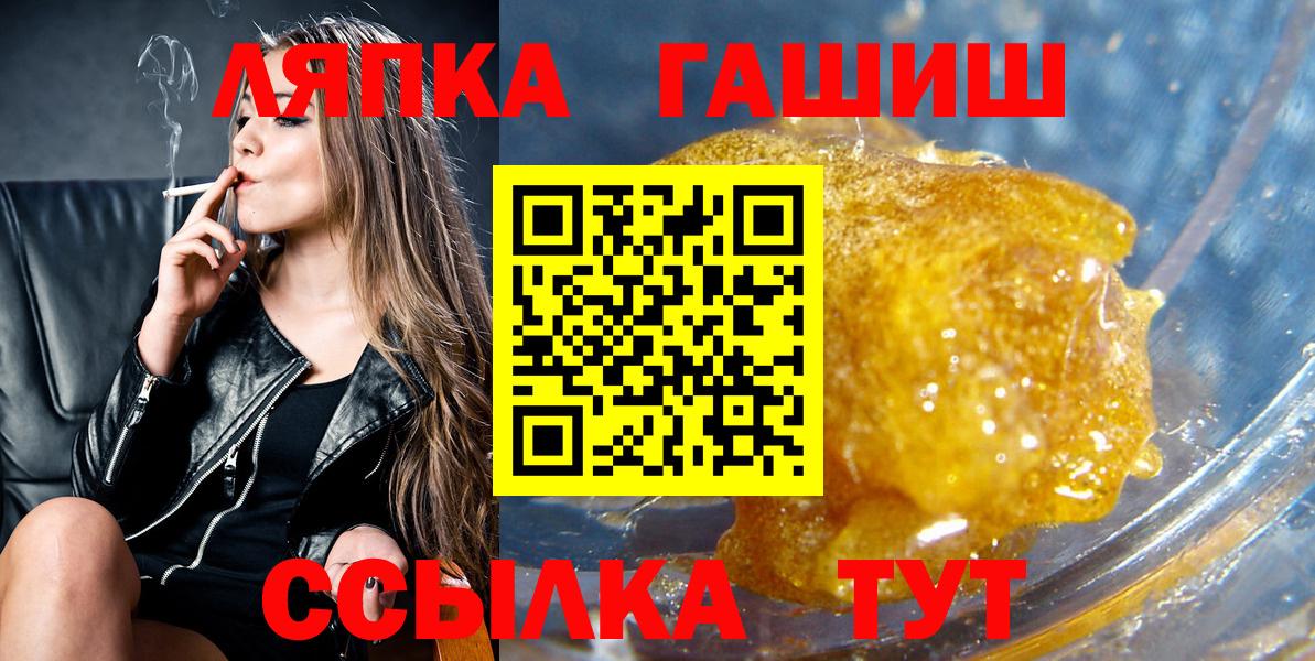 ГАШ Изолятор  ГАШ Cannabis  Вход с VPN  Железногорск 