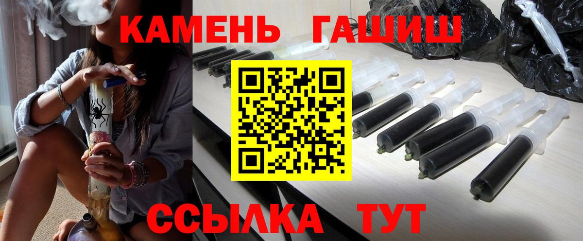 ГАШИШ индика сатива Железногорск