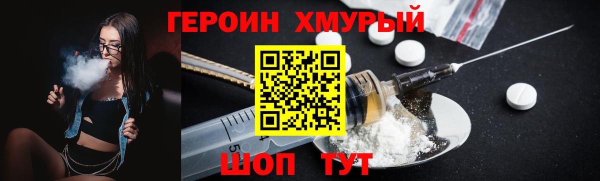 Железногорск  ГЕРОИН афганец  Вход с VPN 
