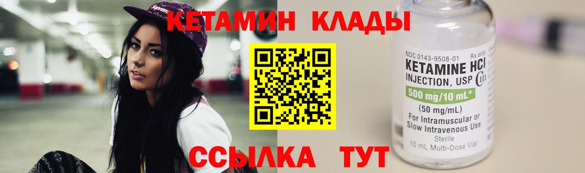 omg как зайти  Вход с VPN  Железногорск  Кетамин ketamine 