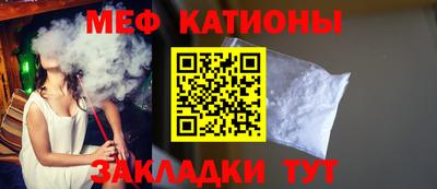 мяу мяу мука Янаул