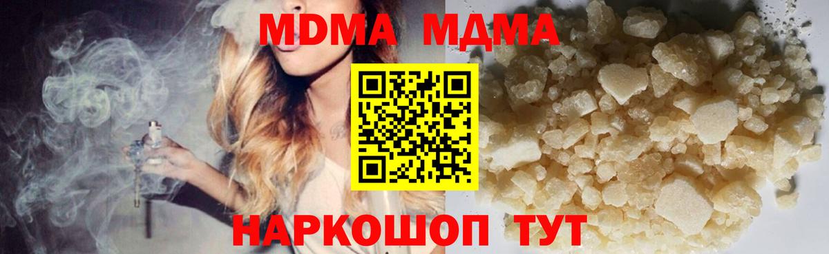 Железногорск  MDMA  МДМА молли  Вход с VPN  МДМА VHQ 