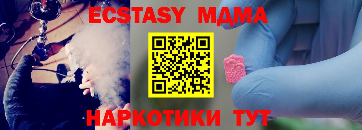 МДМА молли Железногорск