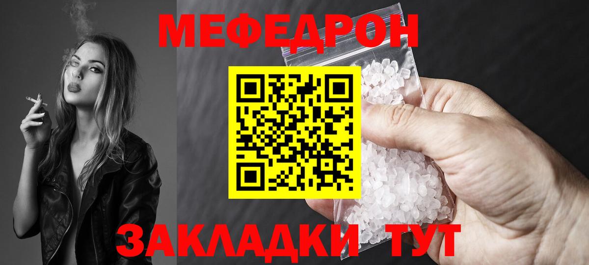 Меф мяу мяу  Мефедрон  Железногорск  МЕФ VHQ  Вход с VPN 