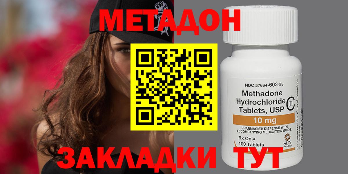 Железногорск  Метадон белоснежный  Вход с VPN 