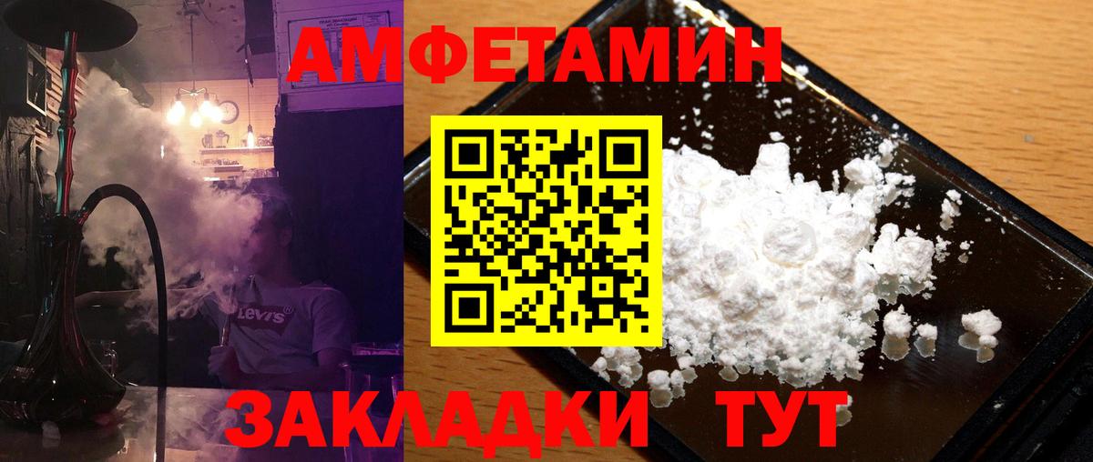МЕТАМФЕТАМИН пудра  Вход с VPN  МЕТАМФЕТАМИН пудра  Железногорск 