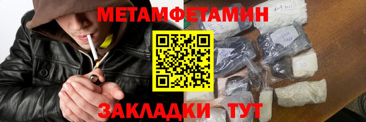 Первитин Декстрометамфетамин 99.9% Железногорск