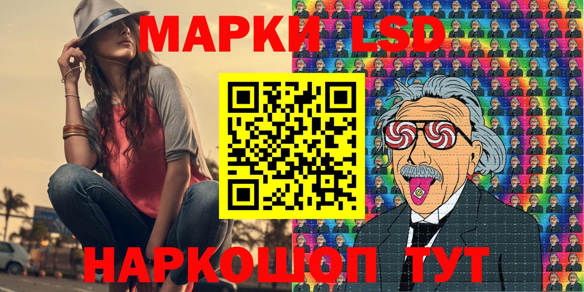 Наркотические марки 1,5мг Железногорск