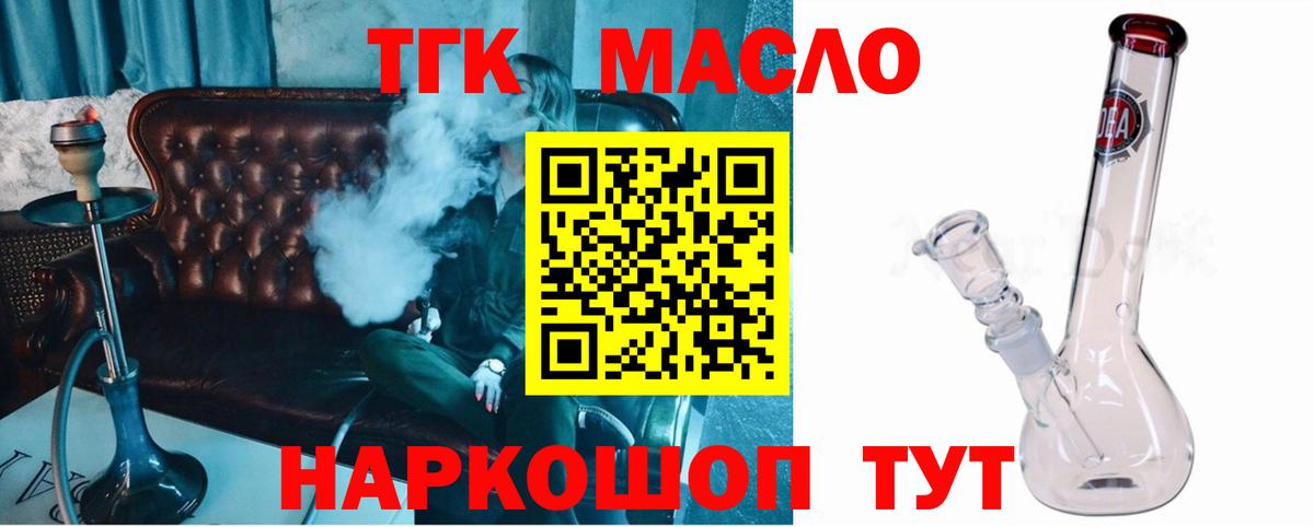 Дистиллят ТГК вейп с тгк  ТГК вейп с тгк  Вход с VPN  Железногорск 