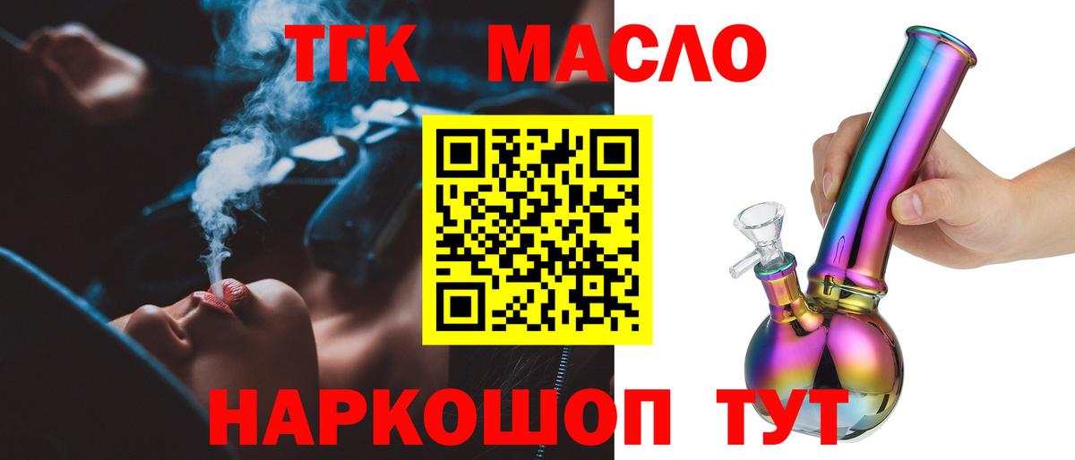 ТГК вейп с тгк Железногорск
