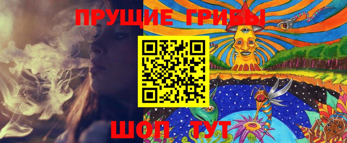 Псилоцибиновые грибы ЛСД Железногорск